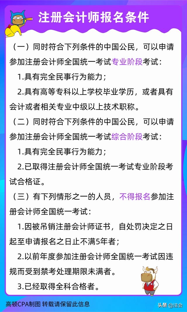 CPA对比初级会计：哪个含金量更高？