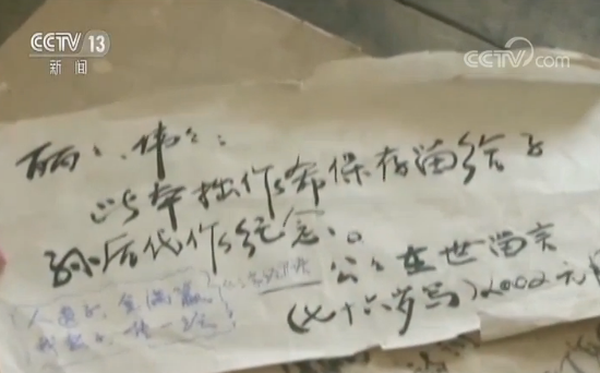 七十年 我们的家：一家三代教师77年坚守大山 如今他们的梦想终于实现