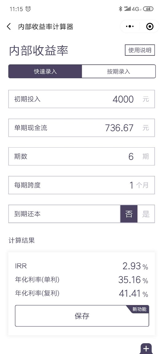 实际利息高达66%？国美易卡：不还钱影响你3代人社保报销