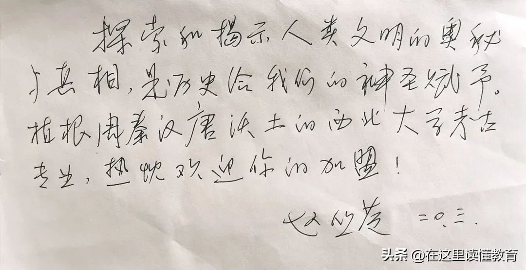 西北大学 | 国家级一流专业之考古学