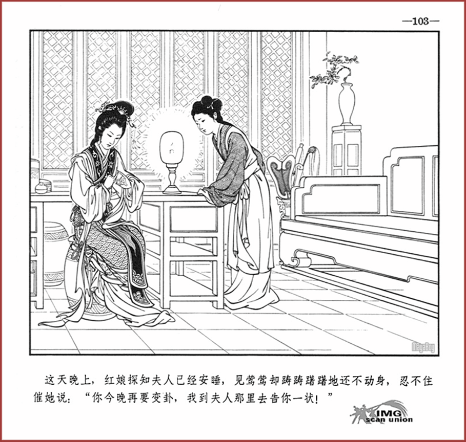 「PP连环画」王叔晖经典代表作《西厢记》全本（彩绘本+白描本）