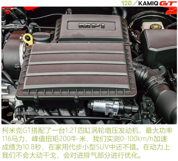 延续拉力文化 柯米克GT改装日志