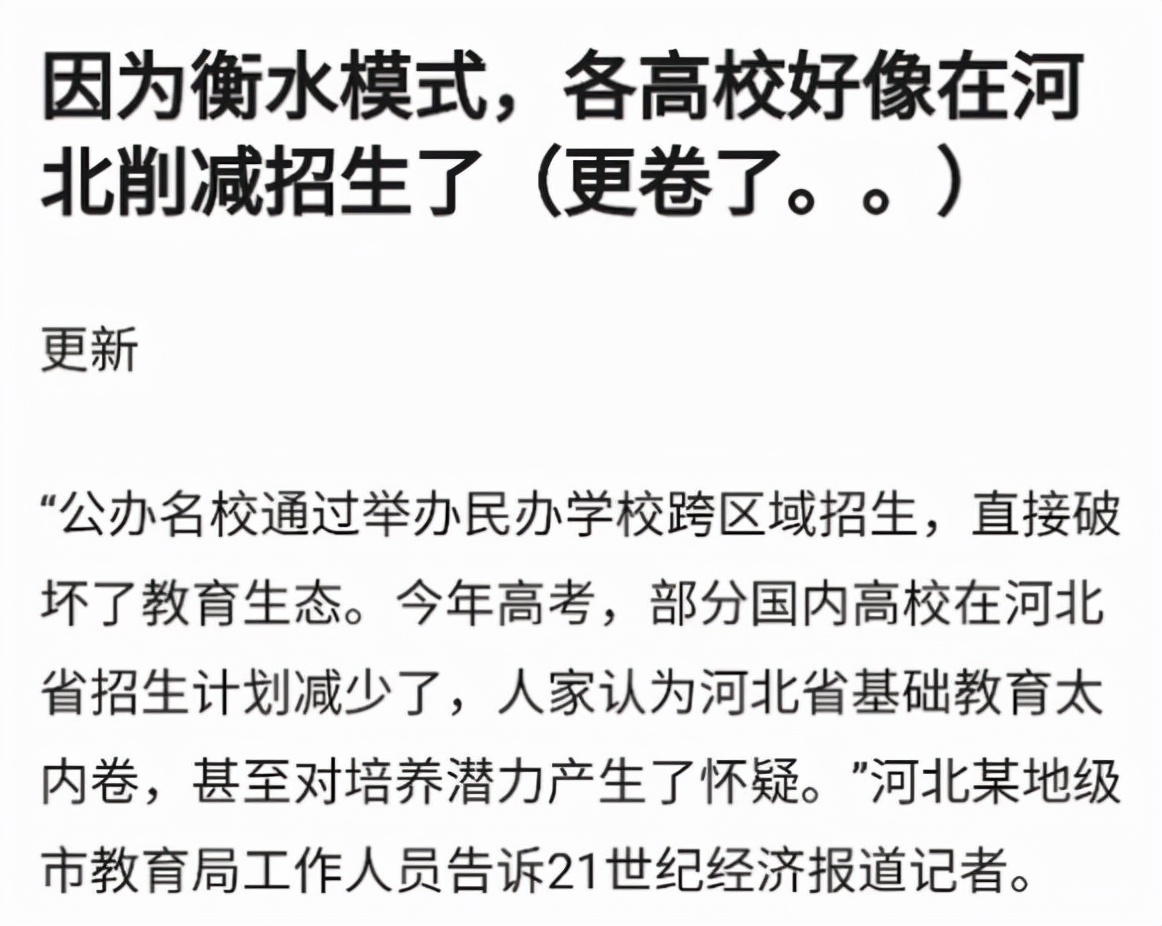 河北这一大学“实力坑人”，毕业证没什么含金量，学生谨慎选择