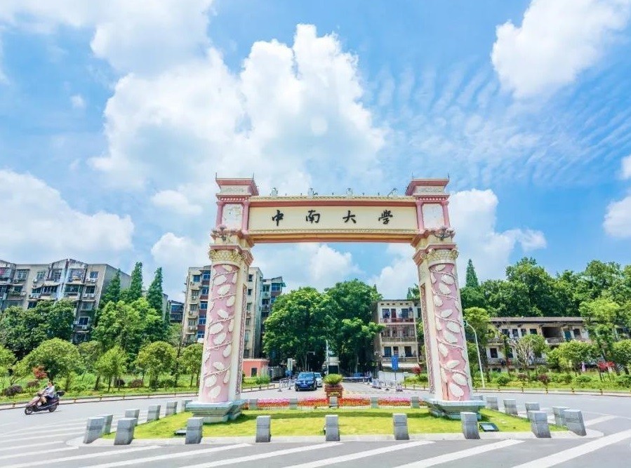 2021中国最好学科排名：中南大学6个学科全国前10，2个学科再登榜首