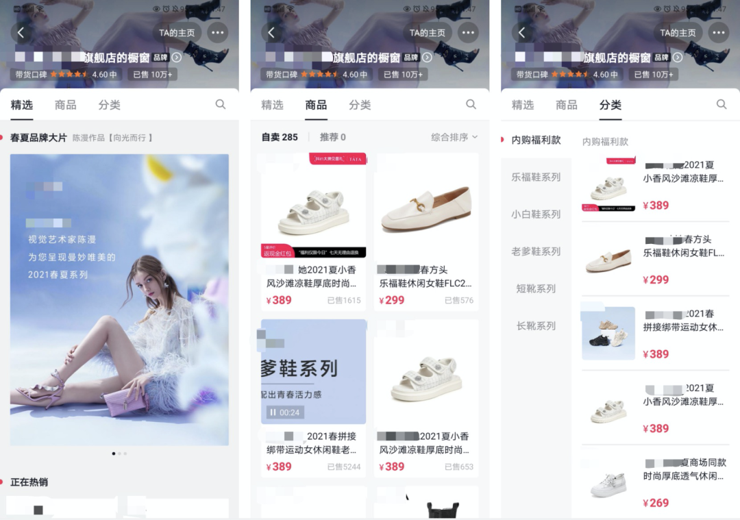 抖音小店進階手冊——店铺裝修指南