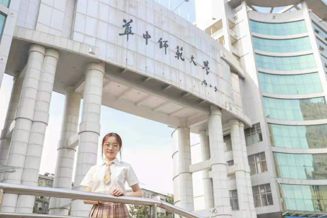 華中師範大學報錄比高考692分選擇華中師範大學