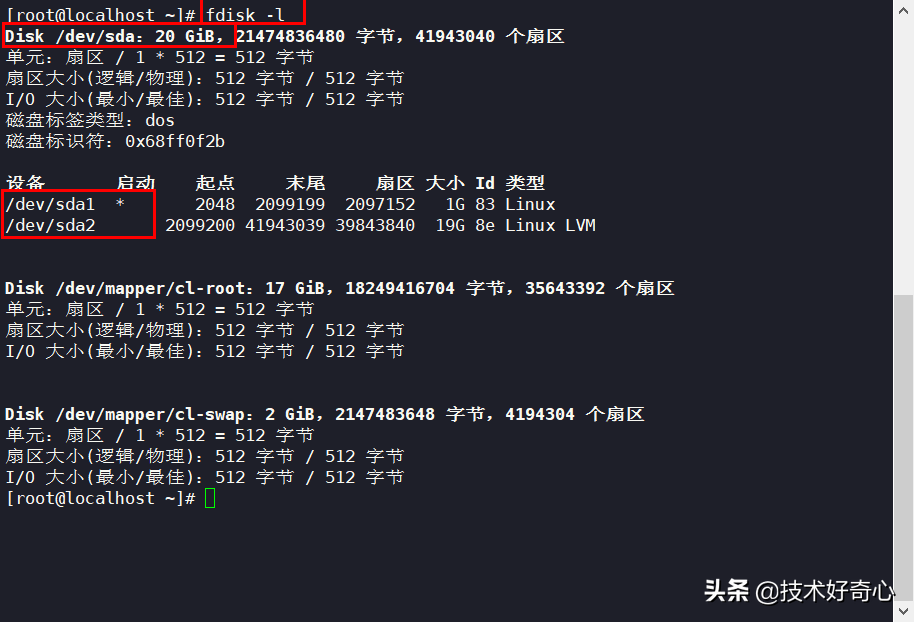 fdisk，Linux磁盘分区必学