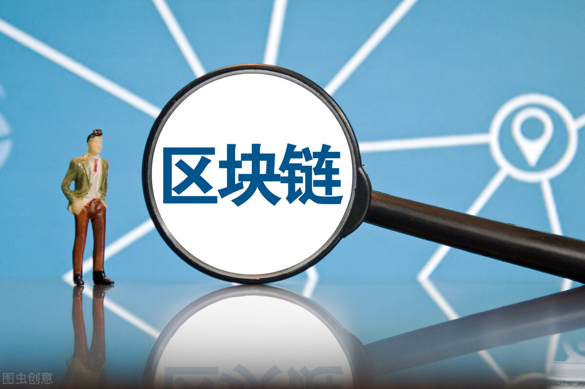 数字货币背后的新技术——什么是区块链