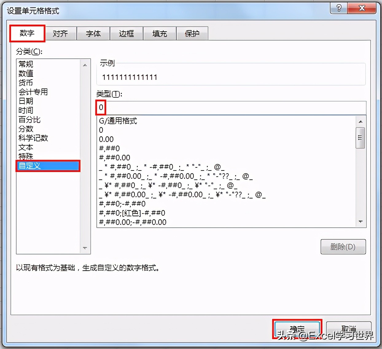 Excel – 如何完整显示超过11位的数值？这里有好几种方法