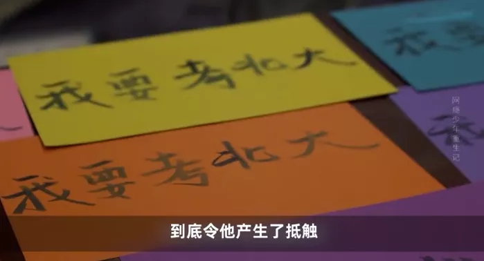 初三的儿子沉迷网游,父母只用三天就让孩子断网瘾,如何做到的?