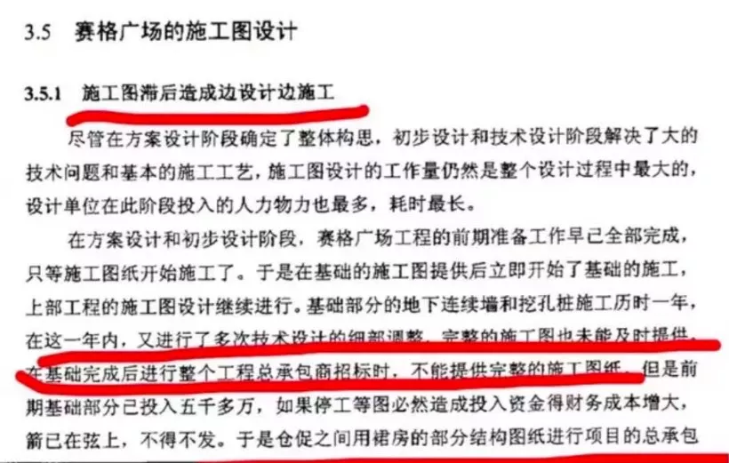 赛格大厦惊魂24小时,高楼为何晃动?22年前发生过类似一幕