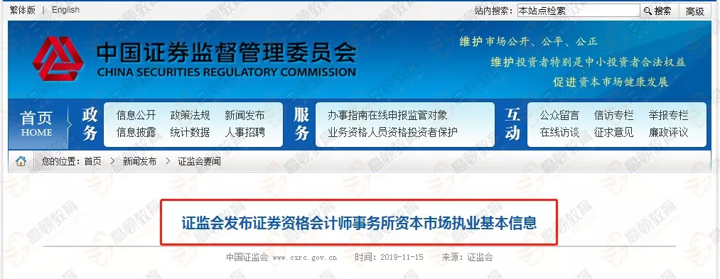 最新！会计事务所排名更新，普华第一，但工资最高的却不是普华