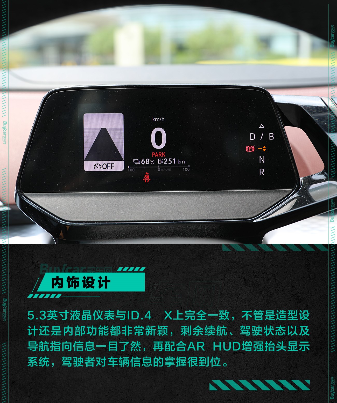 纯电市场“巨无霸”来袭 试驾上汽大众ID.6 X劲能四驱版