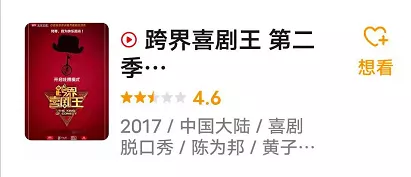 再见了,小沈阳