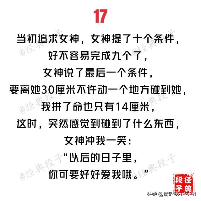 史上最邪恶的20个内涵段子，看懂5个就是秋名山老司机