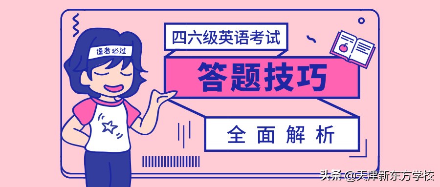 高考英语听力蒙技巧（考前看了你就赚了）