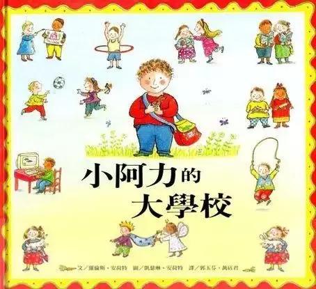 经典绘本100本书目（建议收藏）