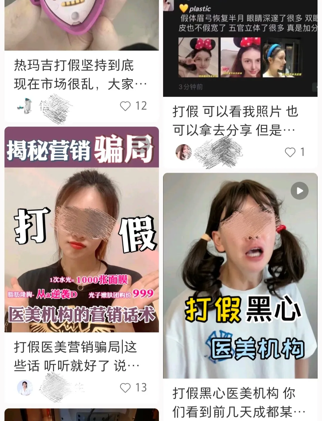1块钱永葆青春?罚款300万,直播间的美丽骗局遭官方重锤