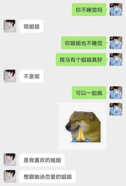 你身边的智障朋友们，这样聊天好想过去打他