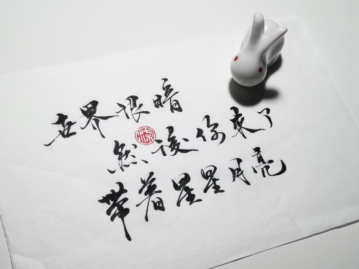 时光怪我太凄凉，我恨时光太匆匆