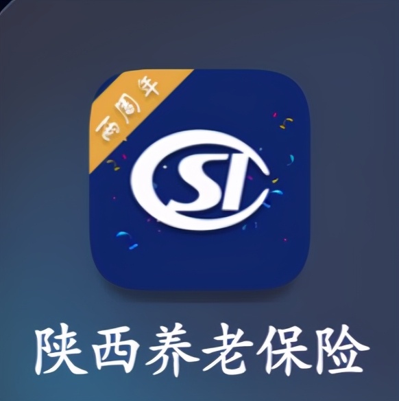 2020年陕西灵活就业养老缴费下限60%最低7489.44元