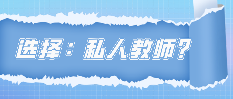 雅思報班機構怎么選
