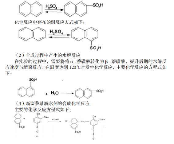 减水剂的作用（混凝土减水剂的作用与发展趋势）