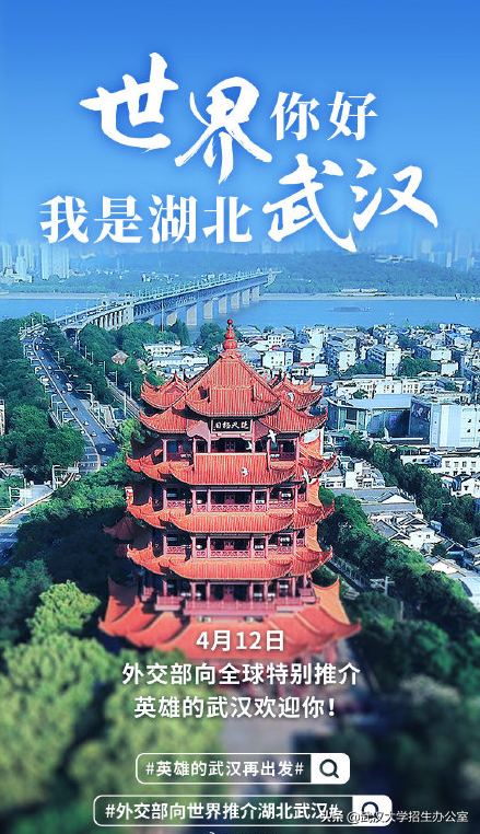 华春莹点赞！雷军力荐！走出100多位院士，“中国最美大学”等你来！