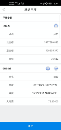 干货！最新rtk测量仪器使用教程