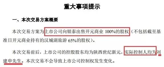 从“一枝刘”传人到“资本大鳄”，“隐形富豪”刘建申不为人知的传奇故事
