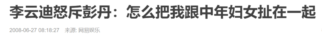 李云迪嫖娼被抓第2天，更多黑料被曝：原来，他已经被抓过一次？