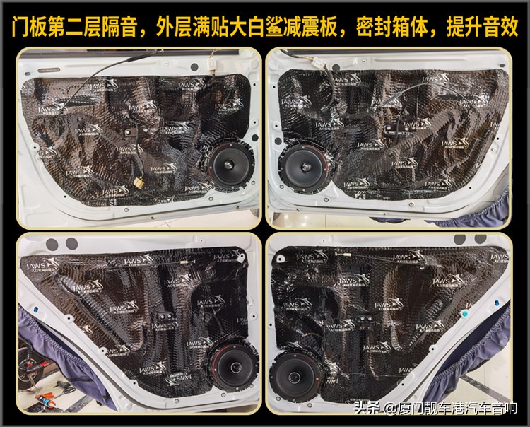 厦门集美汽车音响改装奇瑞艾瑞泽改装德国禾弦汽车音响