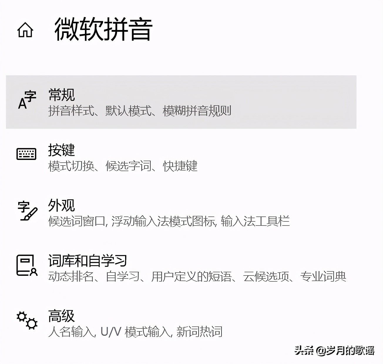电脑输入法快捷键改变，从这里调回来