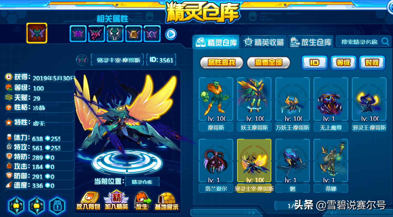 赛尔号：白虎完全体攻略，六层关卡不算太难，真身八四直接强开