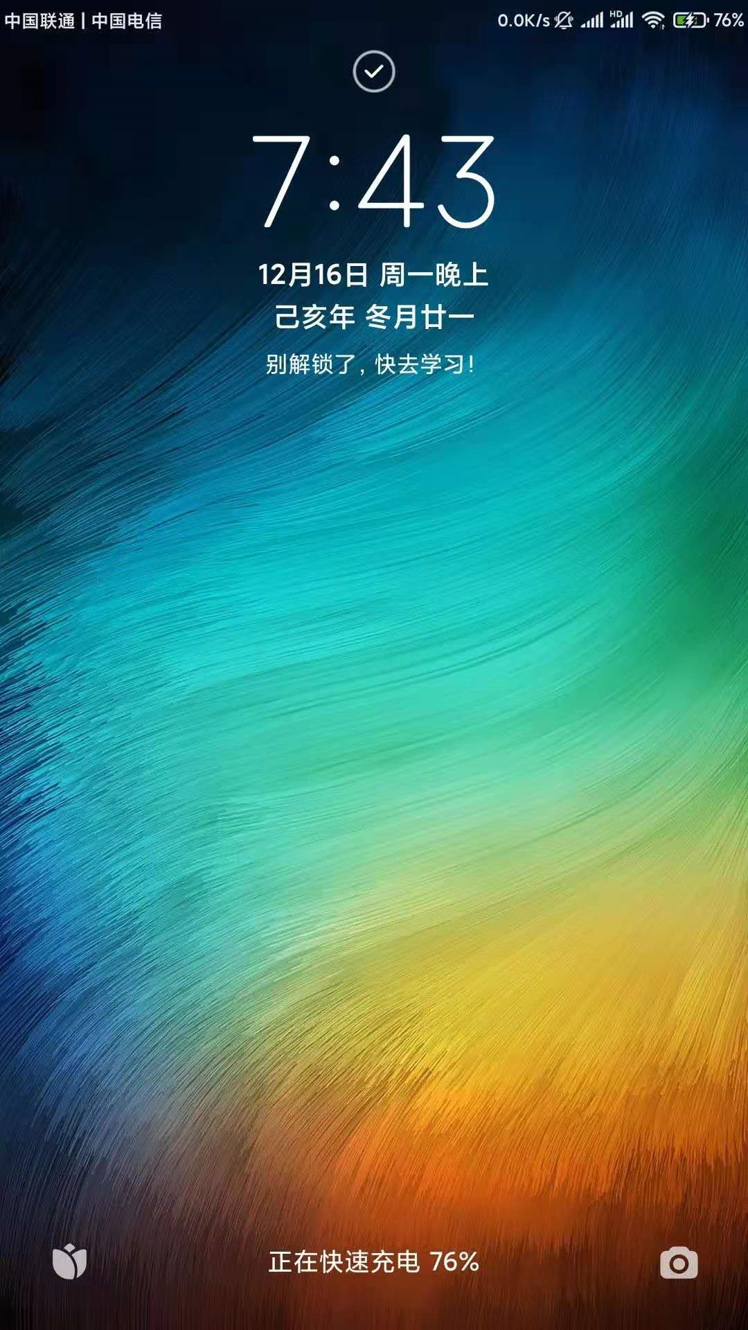 MIUI11 9.12.16更新，快充闪电图标来袭