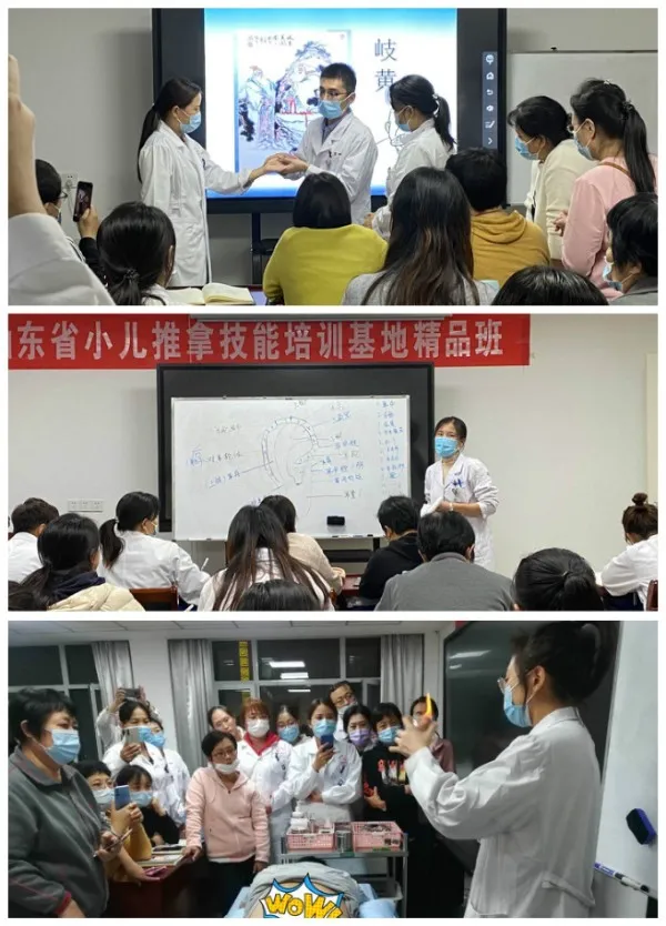 山东省小儿推拿技能培训基地第二十五期圆满结业