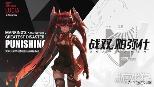 战双帕弥什星火服安卓和ios同个账号能共用角色吗