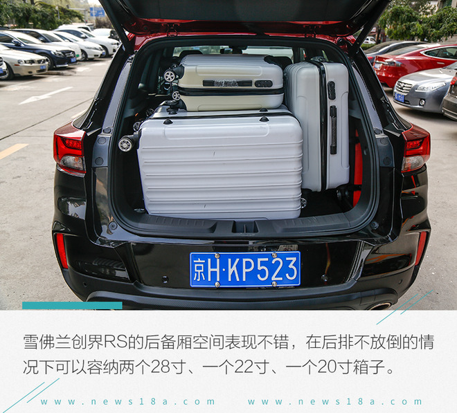 选择年轻化就得极致 雪佛兰创界RS对比大众探歌