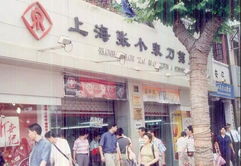起底张小泉，400年老字号上市的辛酸苦辣