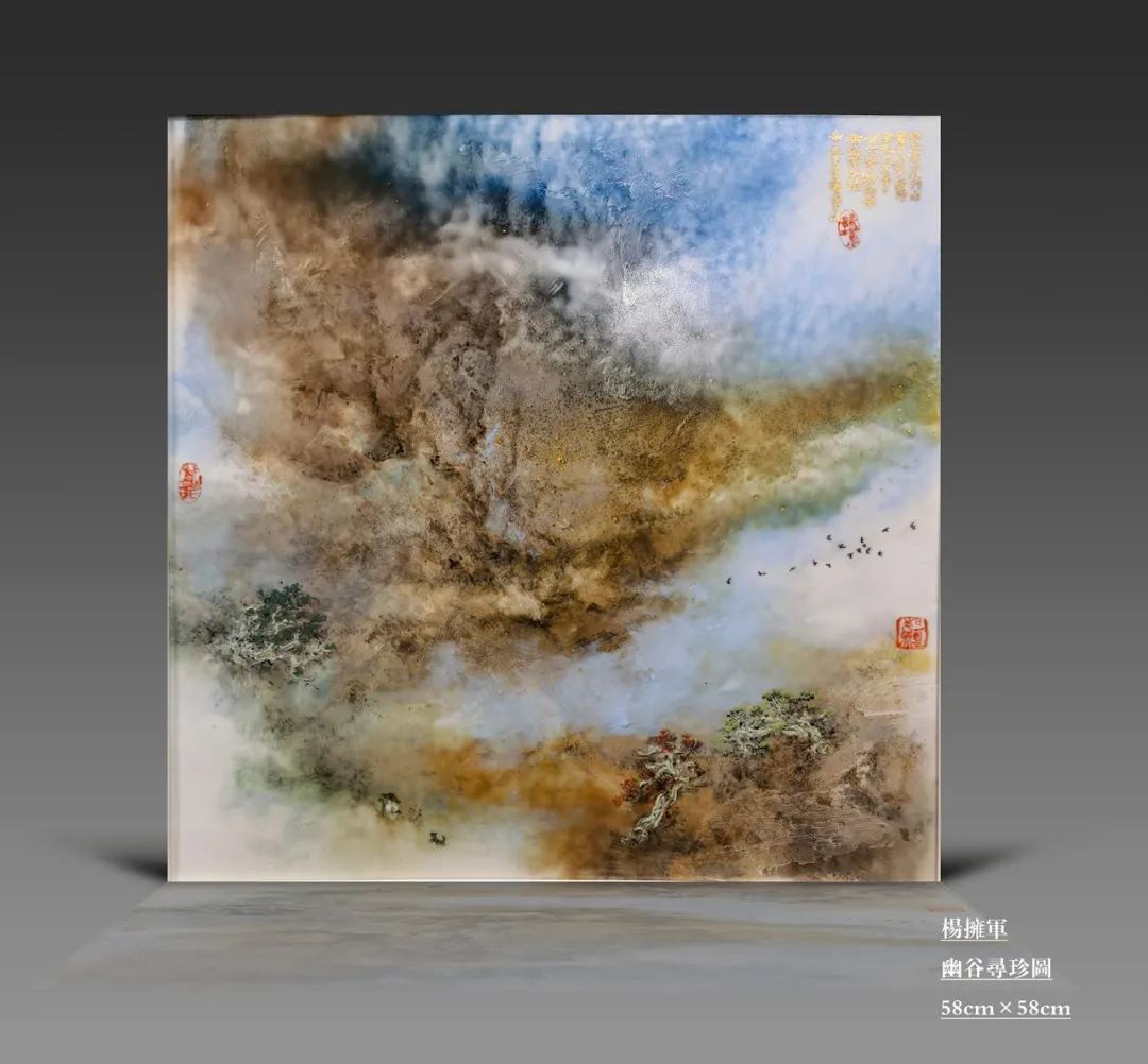 百年礼赞 | 杨拥军瓷画艺术