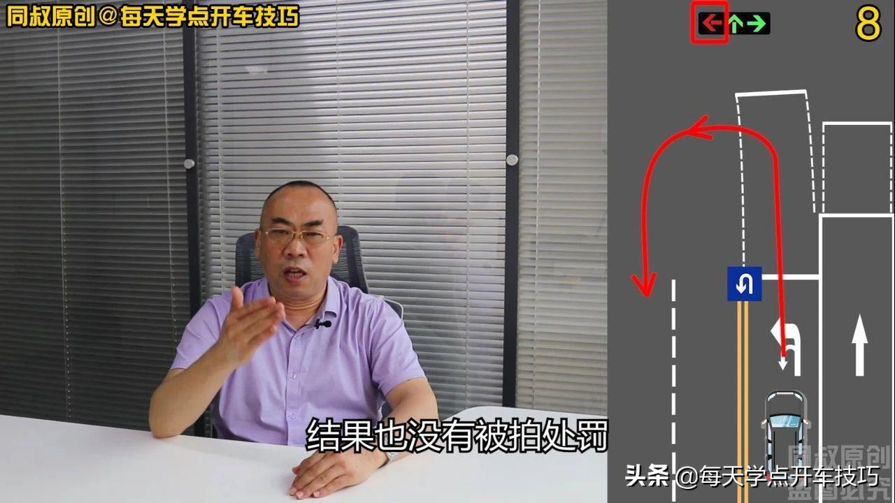 左转信号灯为红灯，此时掉头到底算不算闯红灯？真实情况是这样的