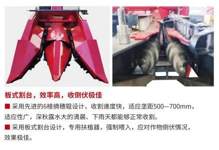 沃得履带式玉米联合收割机4YZL-2A产品介绍