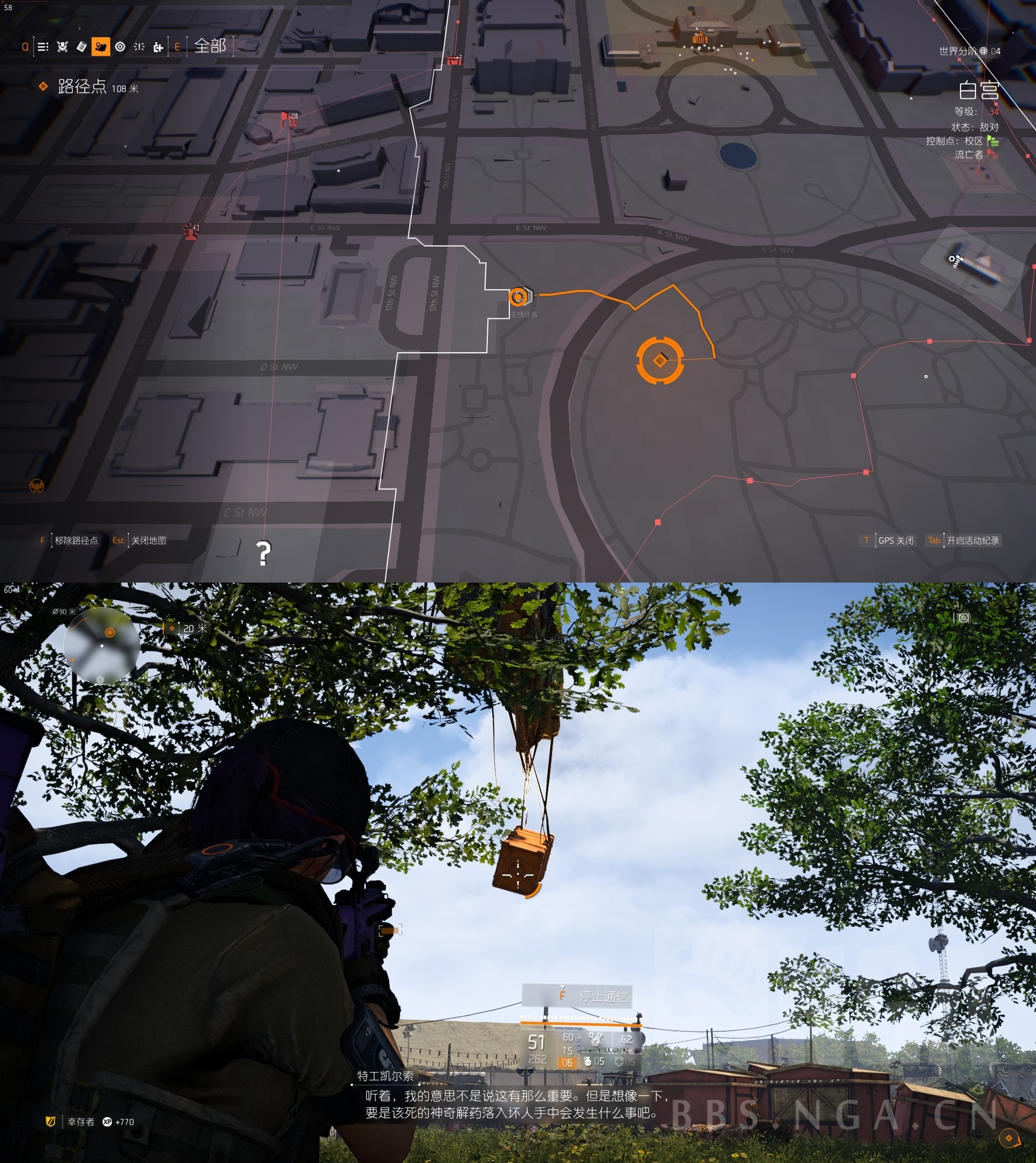 《全境封锁2》皮肤空投箱和资源空投箱位置汇总