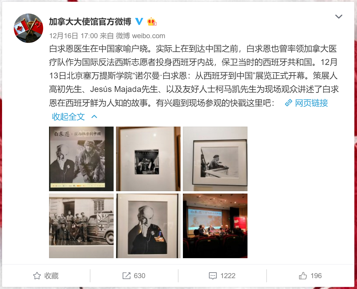 特殊节点加拿大搬出白求恩，但中国网友却并不买账