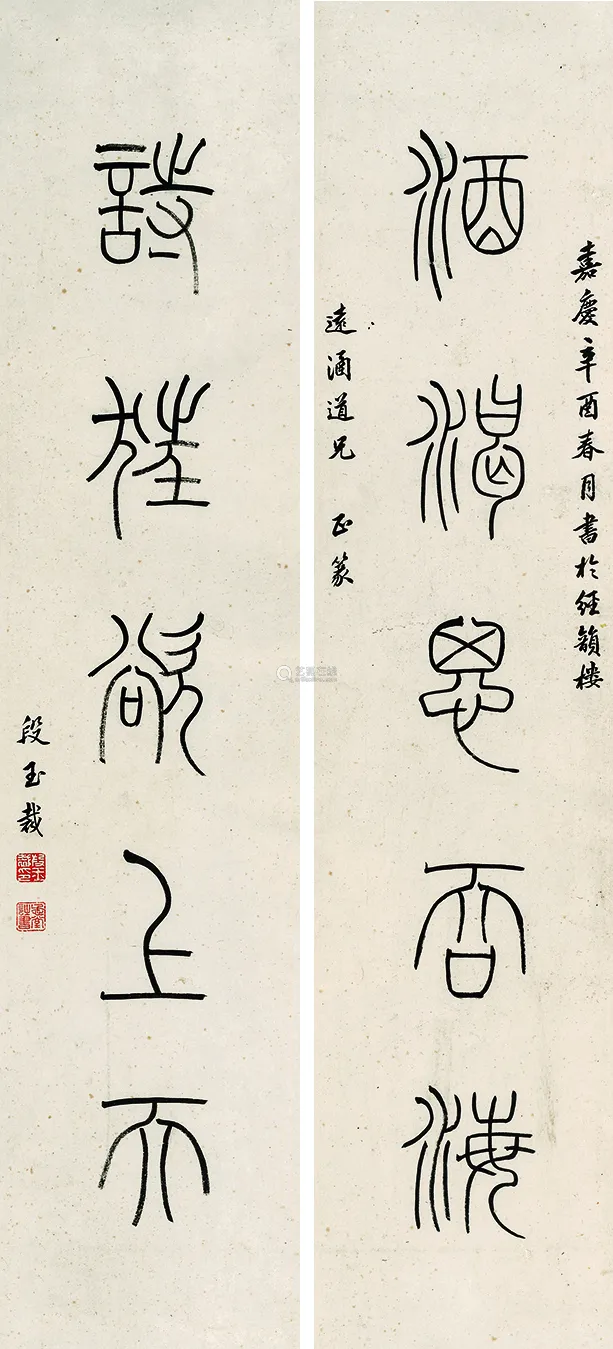 吳根友 在 求是 中 求道 後戴震時代與段玉裁的學術定位一 引言二 乾嘉學術 求是 方法的三層涵義三 求是 與段玉裁的學術信仰四 段玉裁的語言哲學思想五 春秋 經傳中弑 殺字義辨與段玉裁政治倫理思想六 結語 天天看點