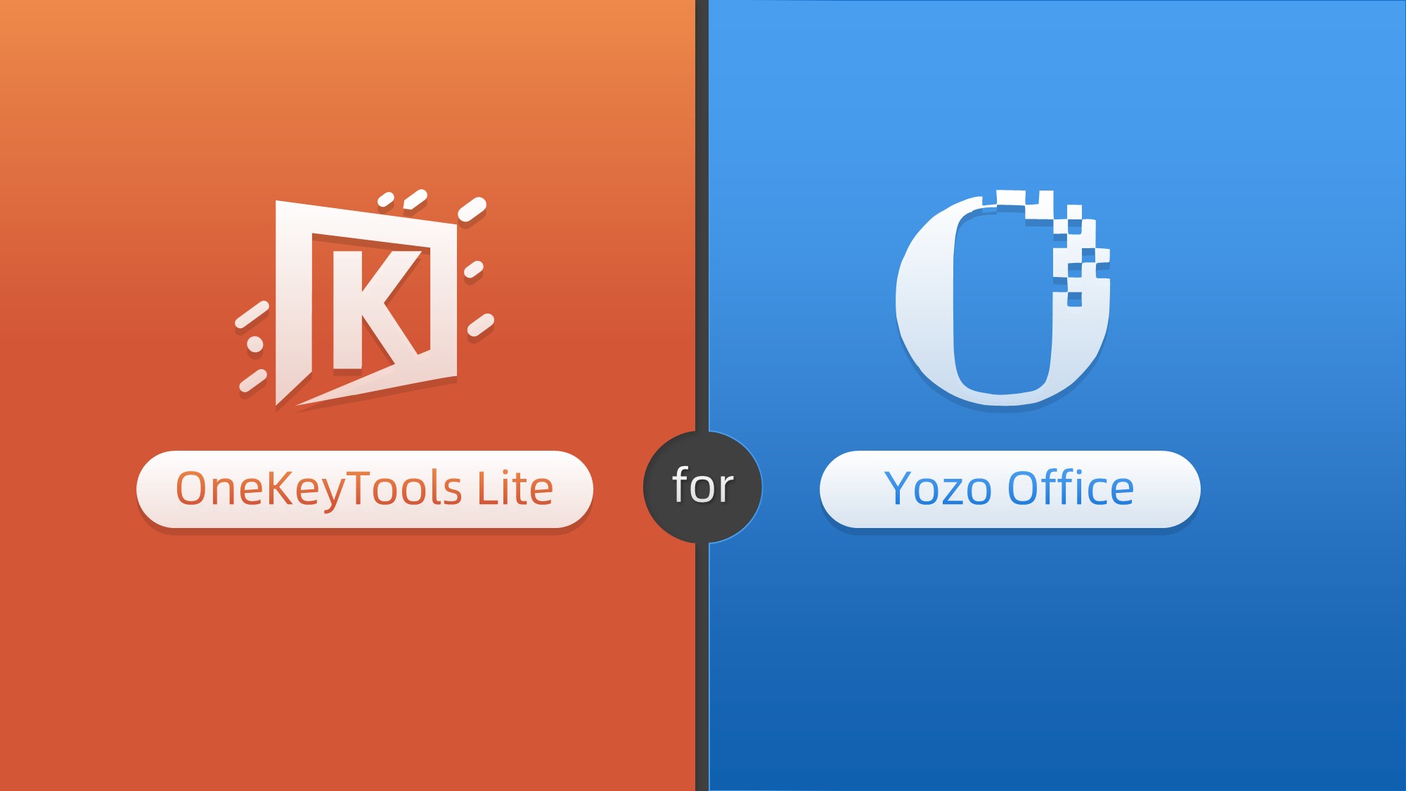 永中Office版OneKey插件发布