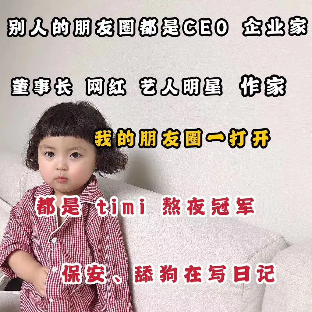 这辈子没什么野心 就想发个财而已