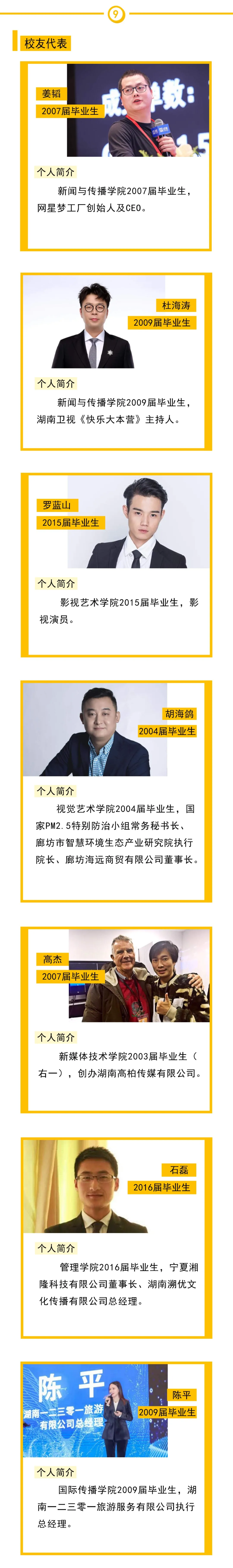 权威发布 | 2021年湖南大众传媒职业技术学院单招简章（2022参考）