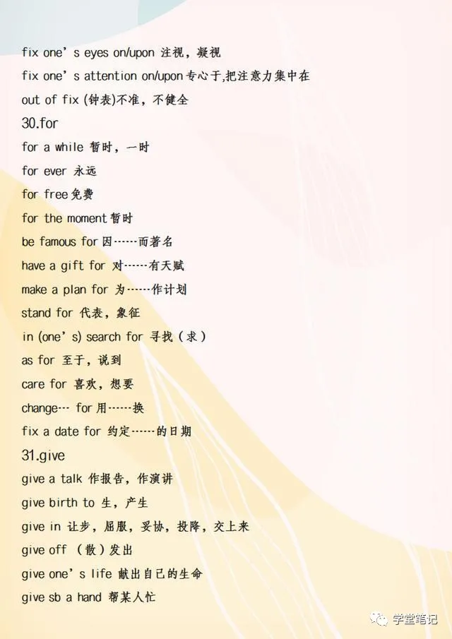 英语老师：88个高频词组，随便用一组在作文里，都是高分！收藏