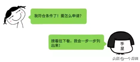 原来，深圳车牌摇号可以这么方便！